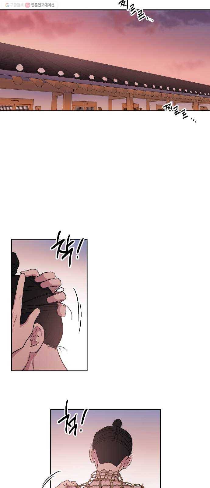 왕세자 입학도 46장 반인들 2