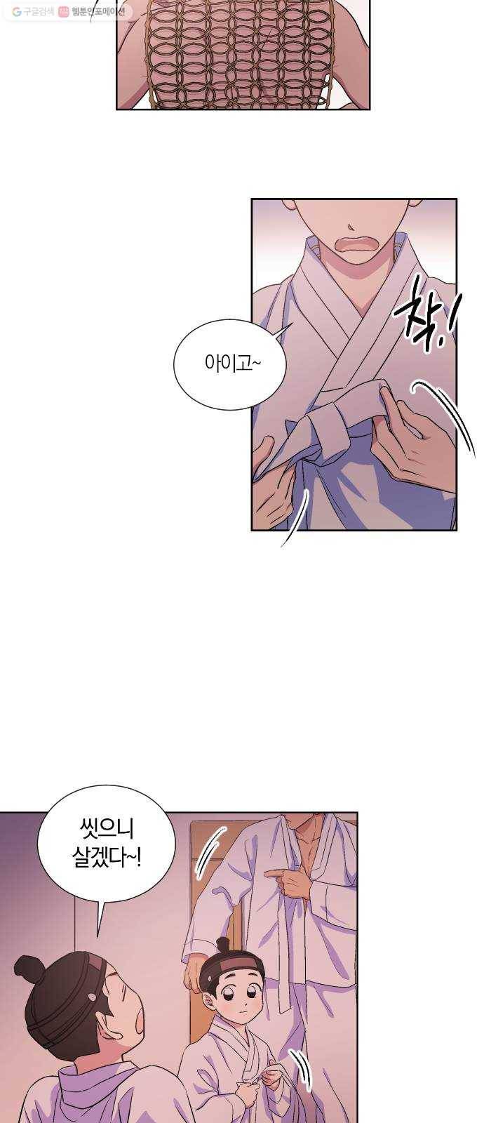 왕세자 입학도 46장 반인들 3