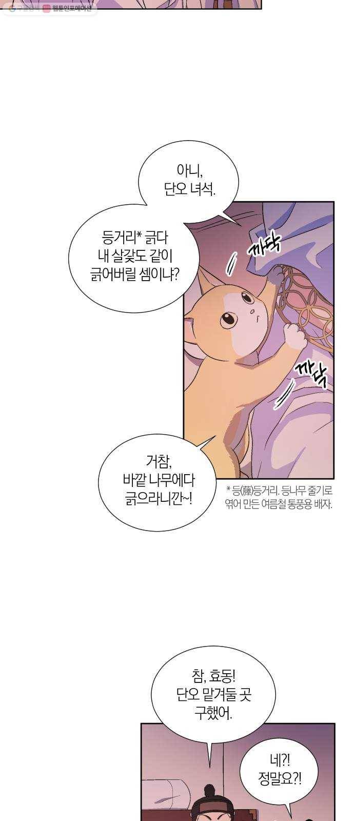 왕세자 입학도 46장 반인들 4