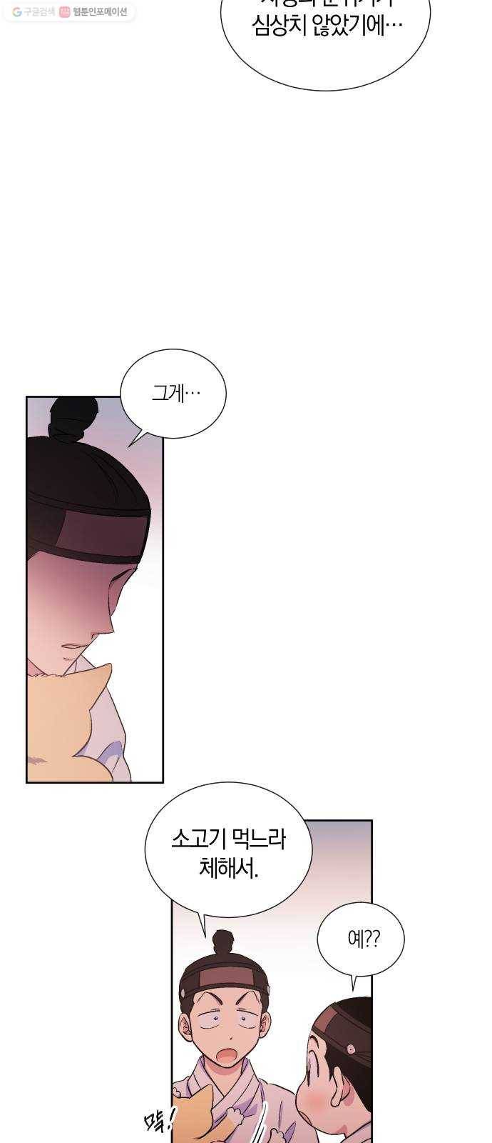 왕세자 입학도 46장 반인들 8