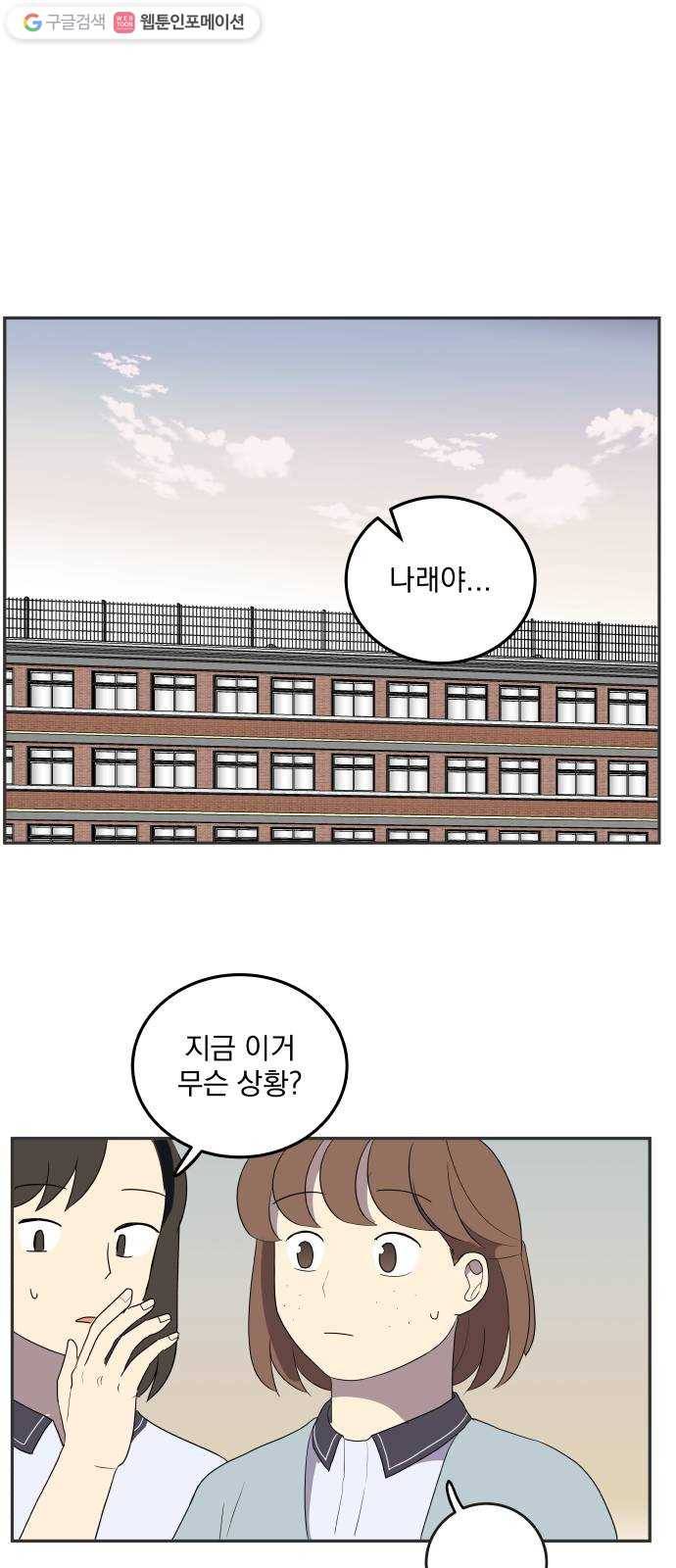 어른의 계절 21화 조급함 1