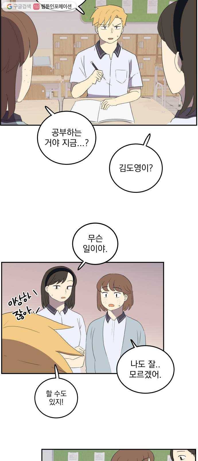 어른의 계절 21화 조급함 3