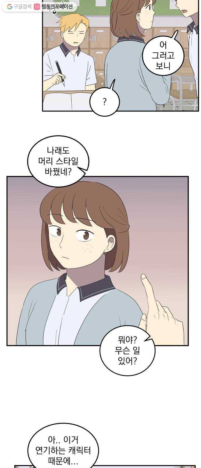 어른의 계절 21화 조급함 4