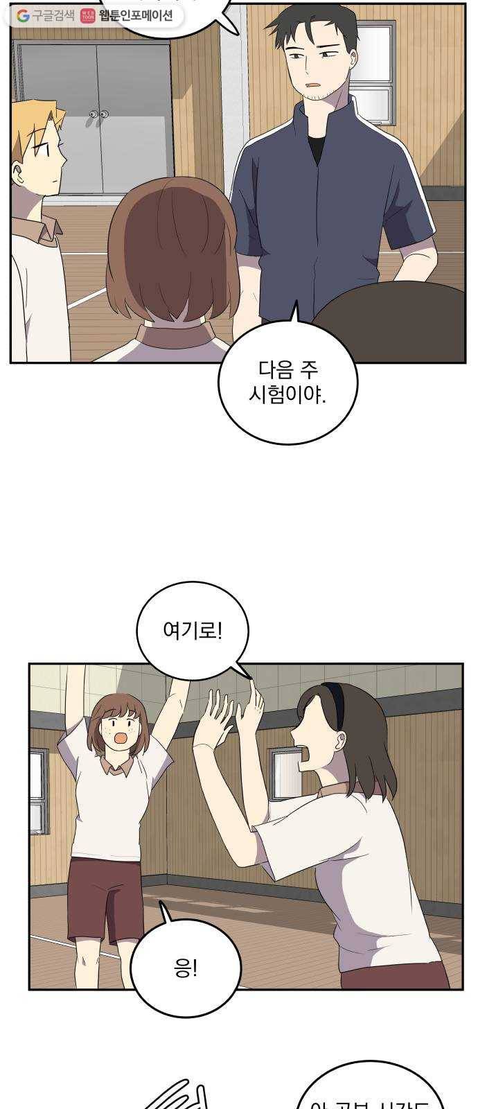 어른의 계절 21화 조급함 7
