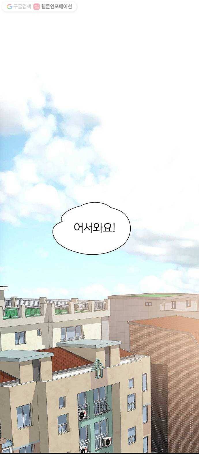 안녕, 이바다씨 5화 1
