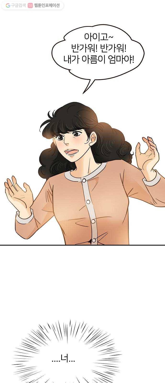 안녕, 이바다씨 5화 2