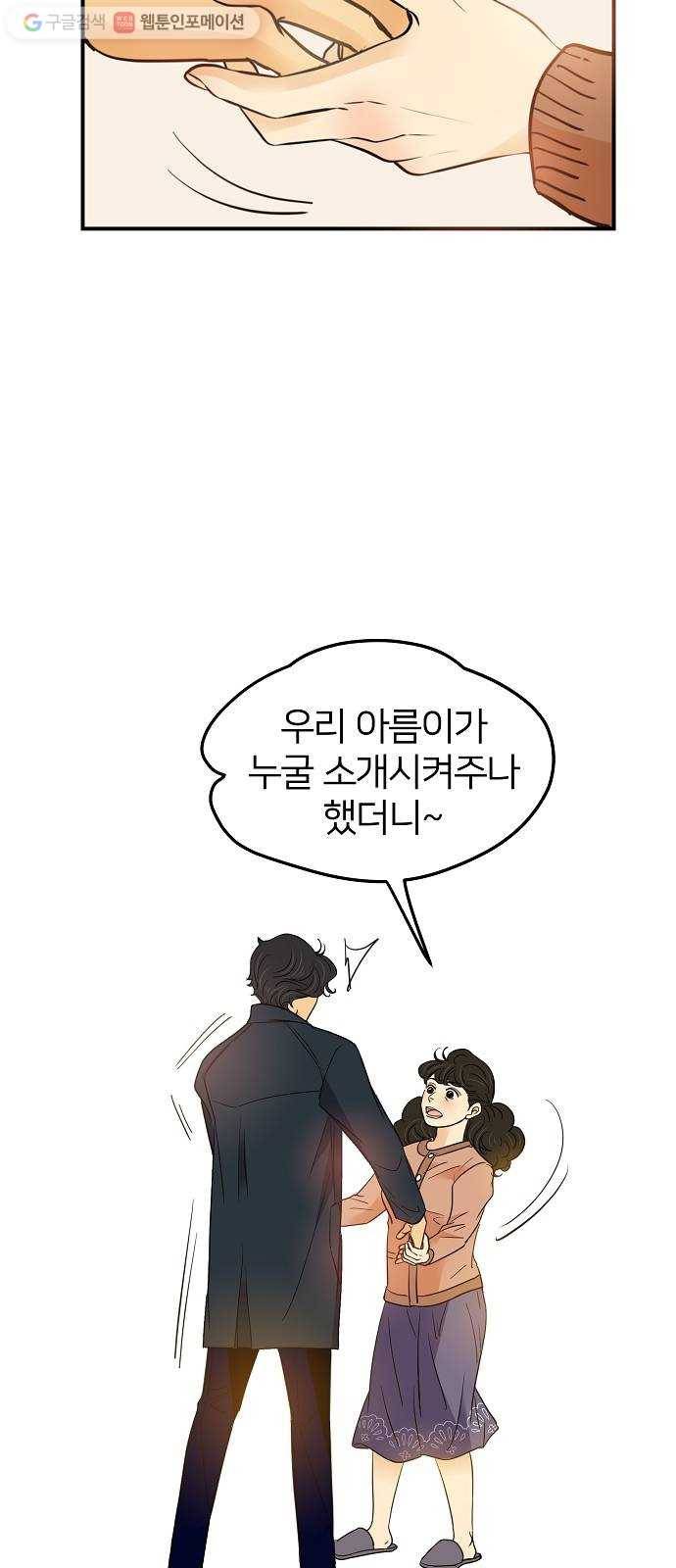 안녕, 이바다씨 5화 7
