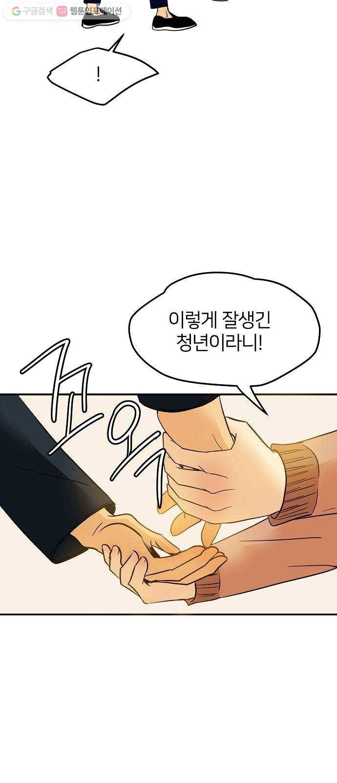 안녕, 이바다씨 5화 8