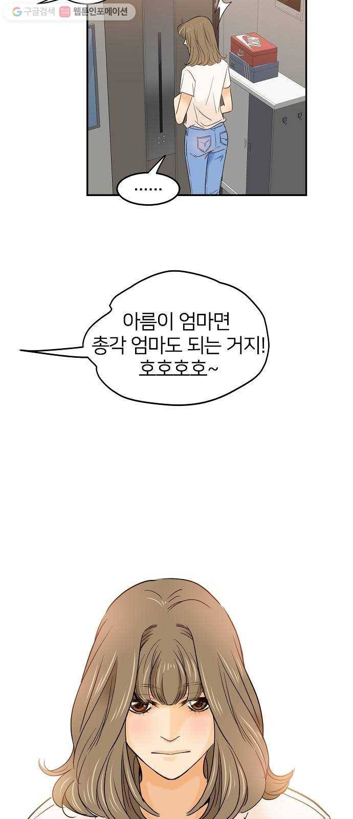 안녕, 이바다씨 5화 10