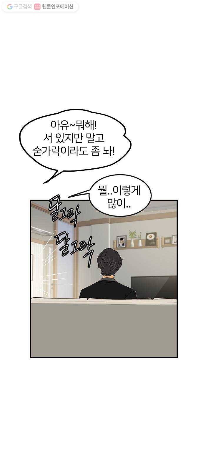안녕, 이바다씨 5화 13