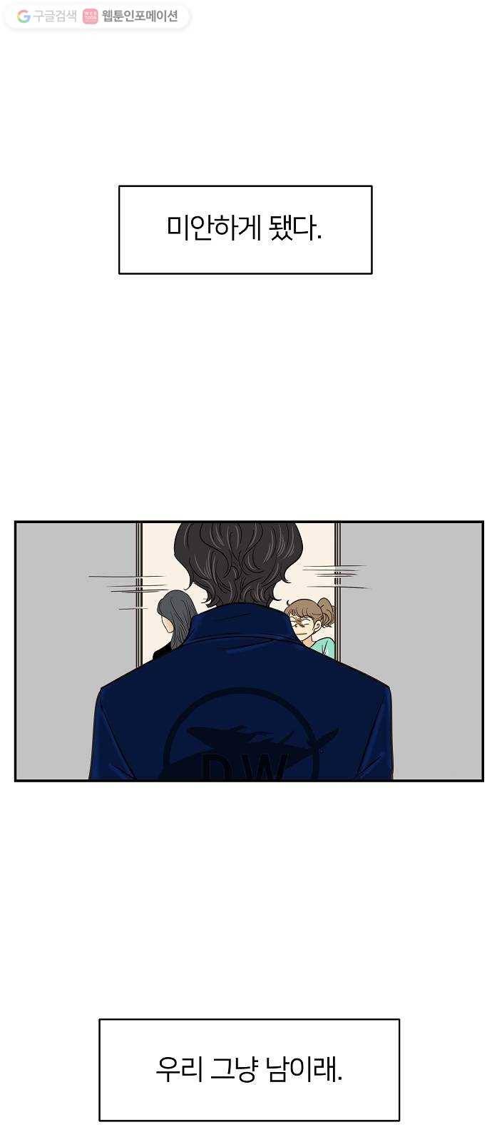 안녕, 이바다씨 10화 1
