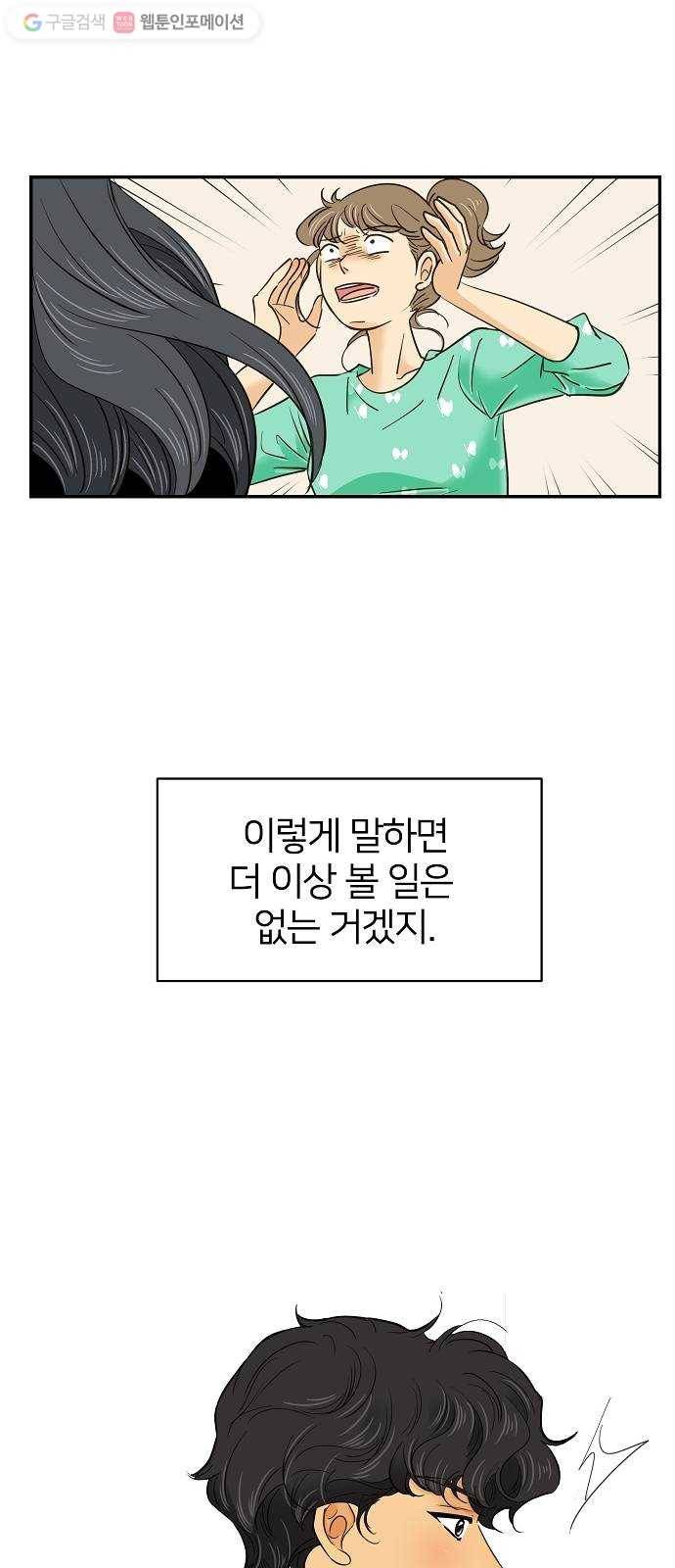 안녕, 이바다씨 10화 2