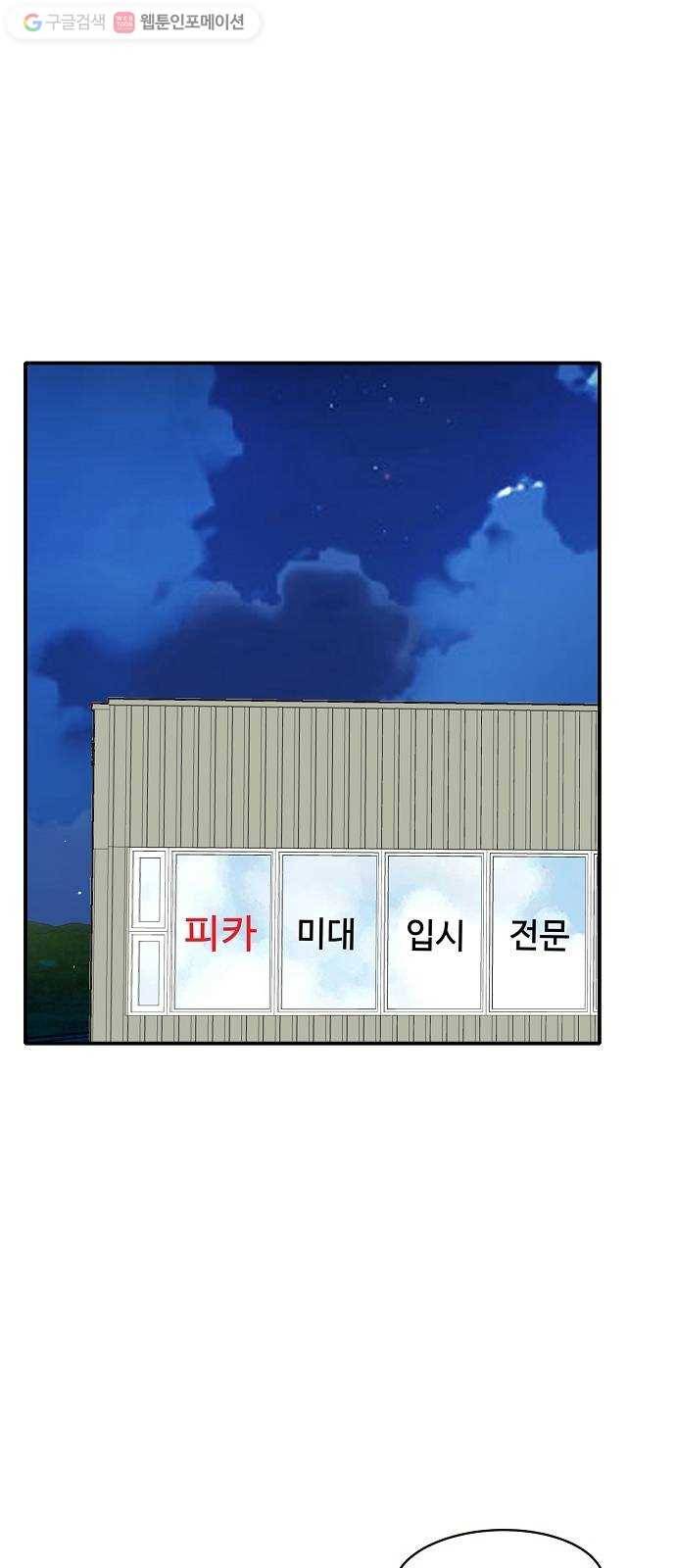 안녕, 이바다씨 10화 6