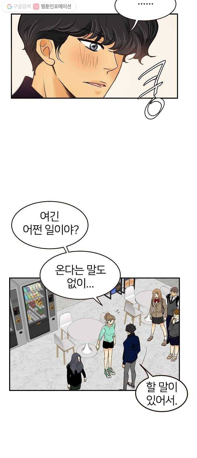 안녕, 이바다씨 10화 7