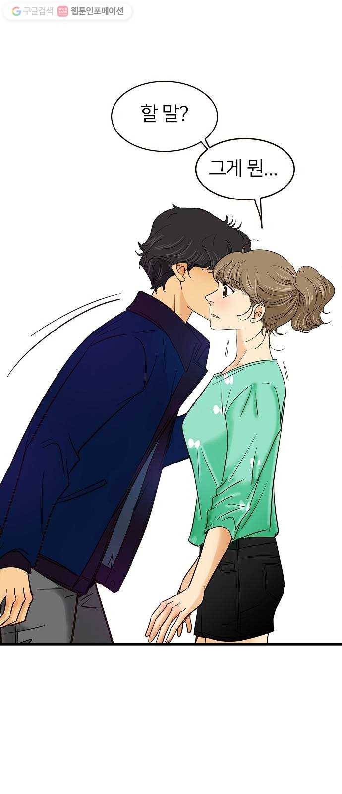 안녕, 이바다씨 10화 8