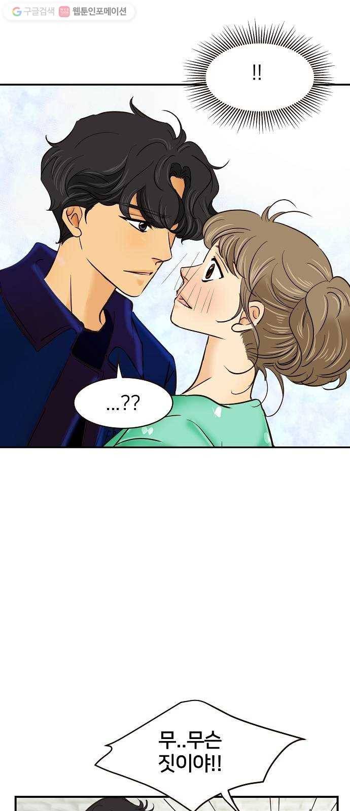 안녕, 이바다씨 10화 11