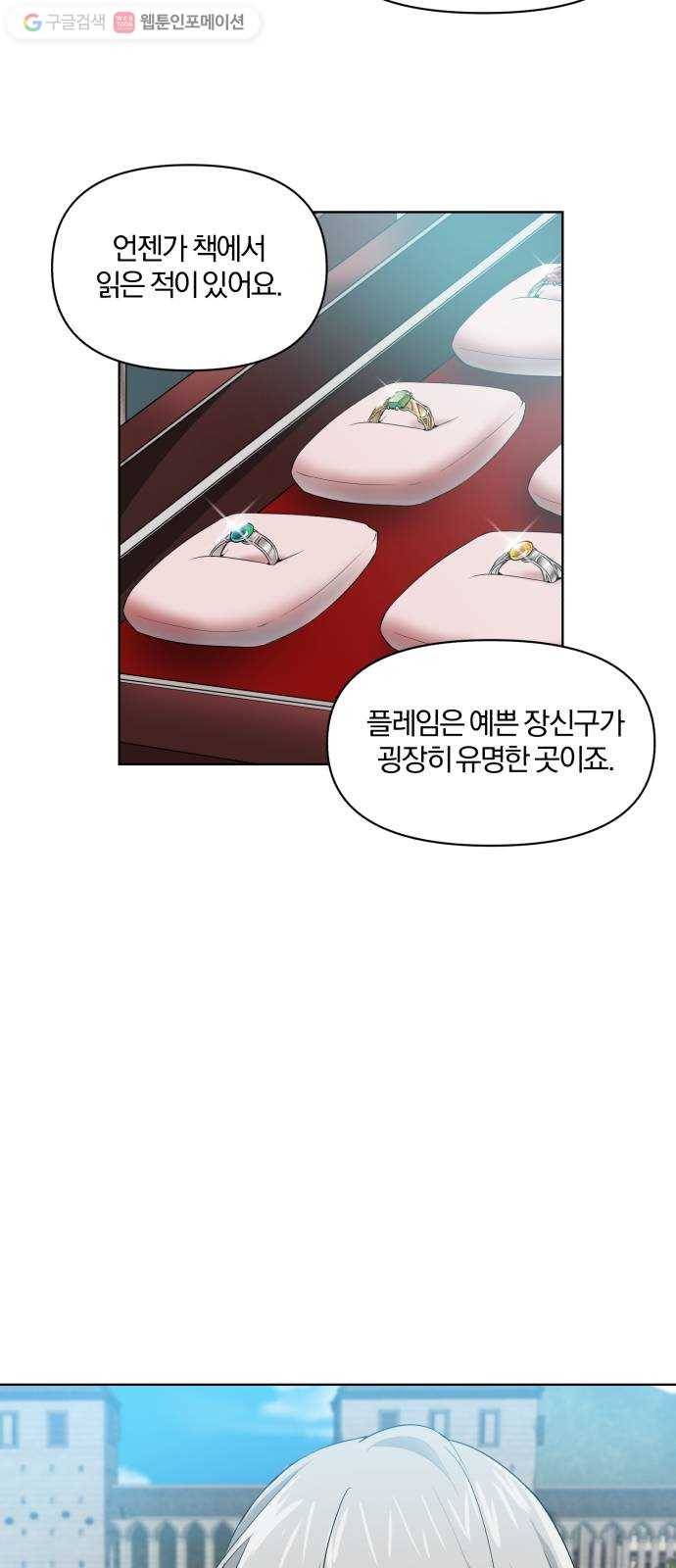 아침을 지나 밤으로 9화 5