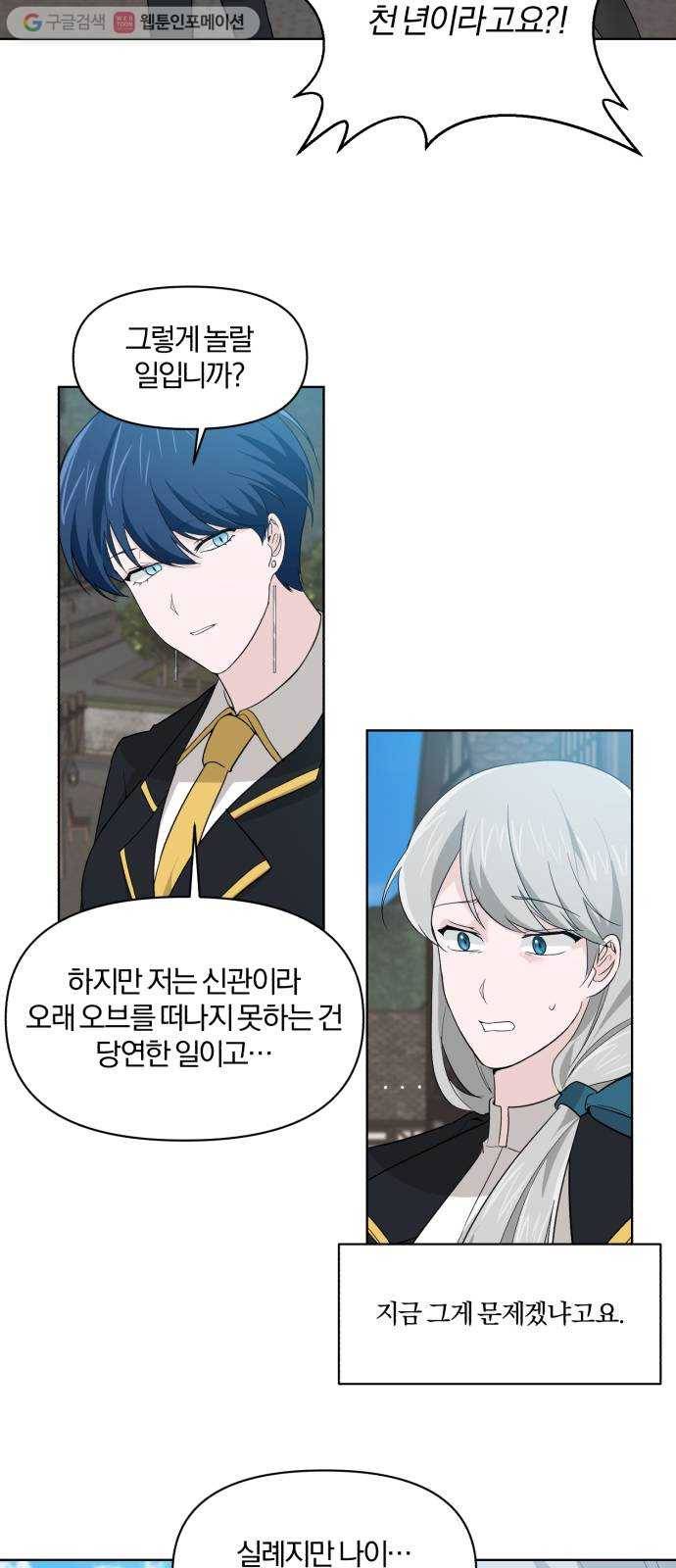 아침을 지나 밤으로 9화 9