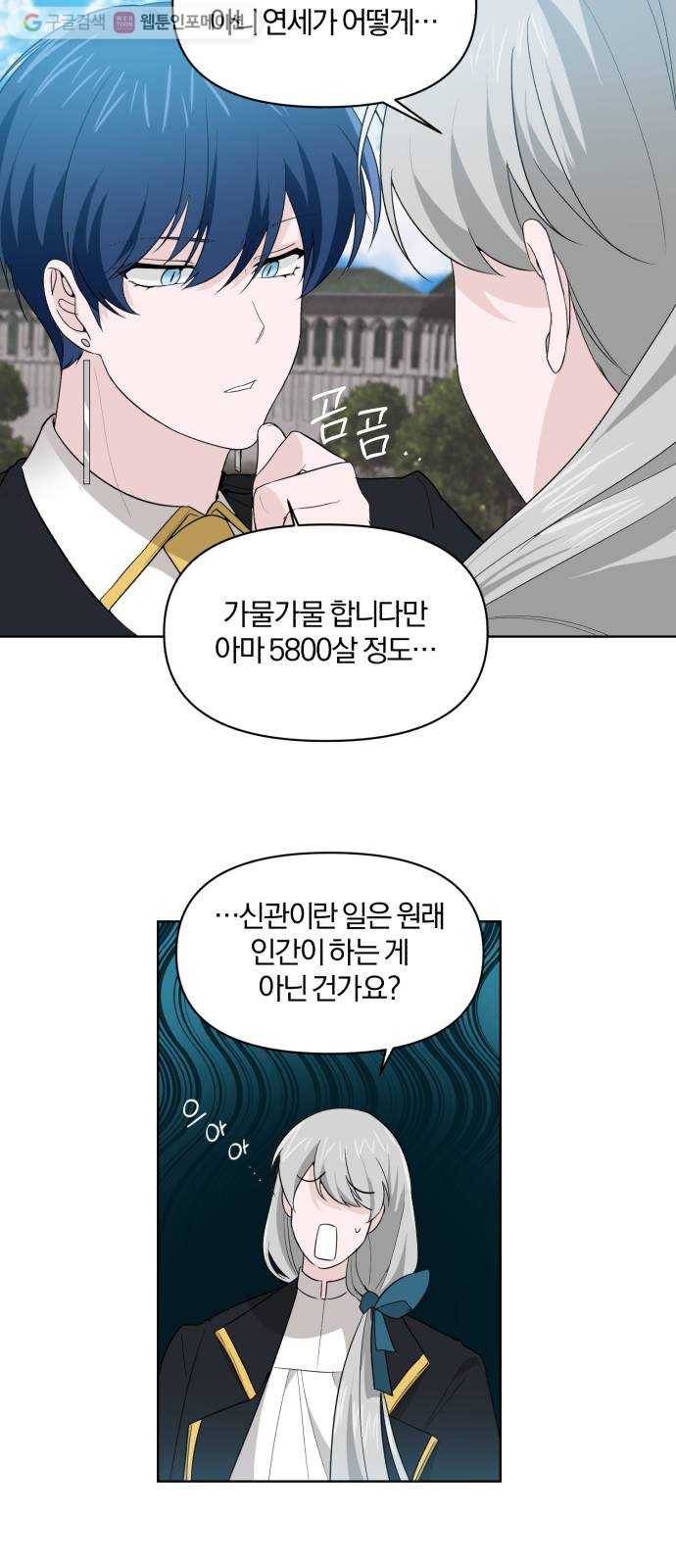 아침을 지나 밤으로 9화 10