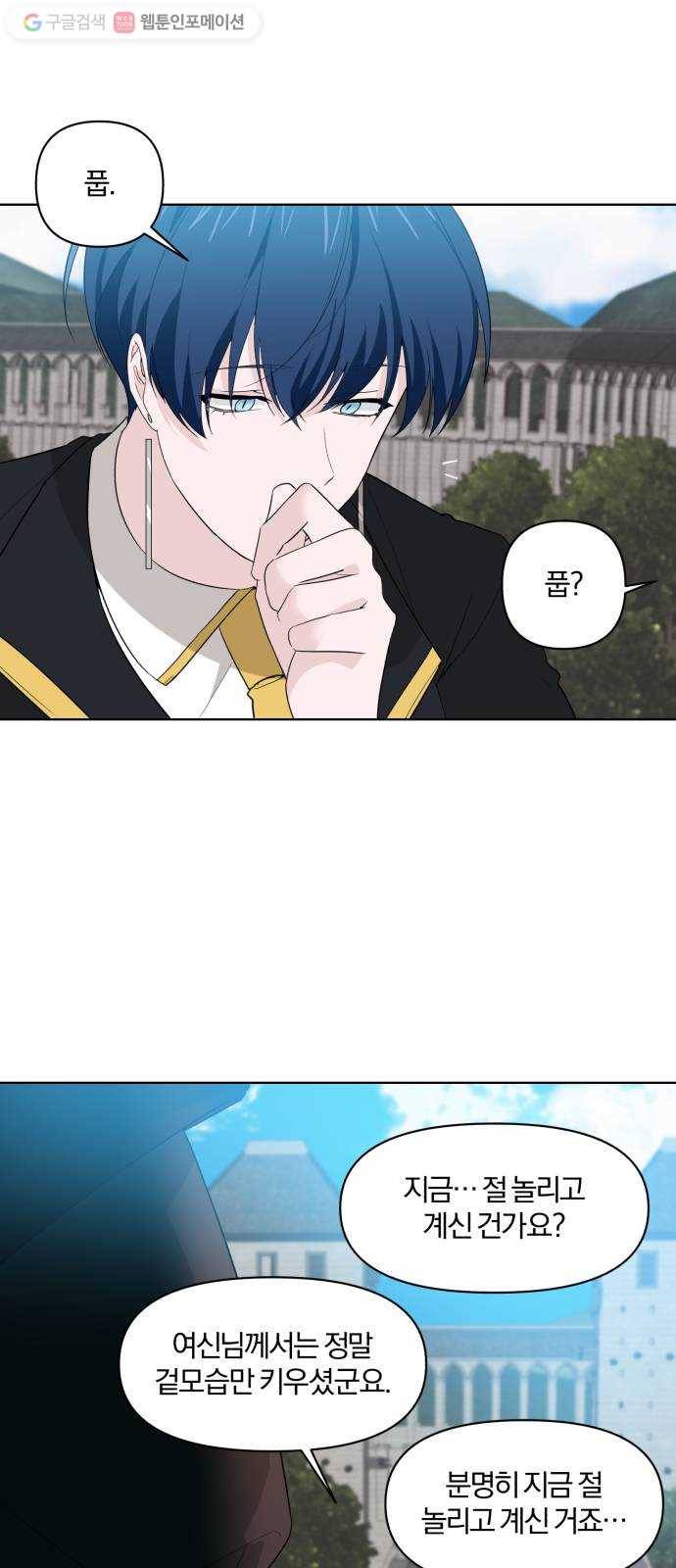 아침을 지나 밤으로 9화 11