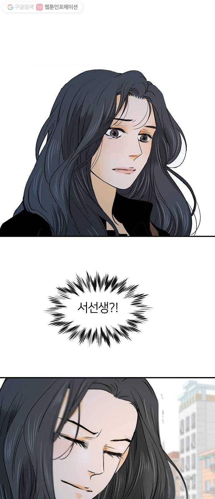 안녕, 이바다씨 25화 2
