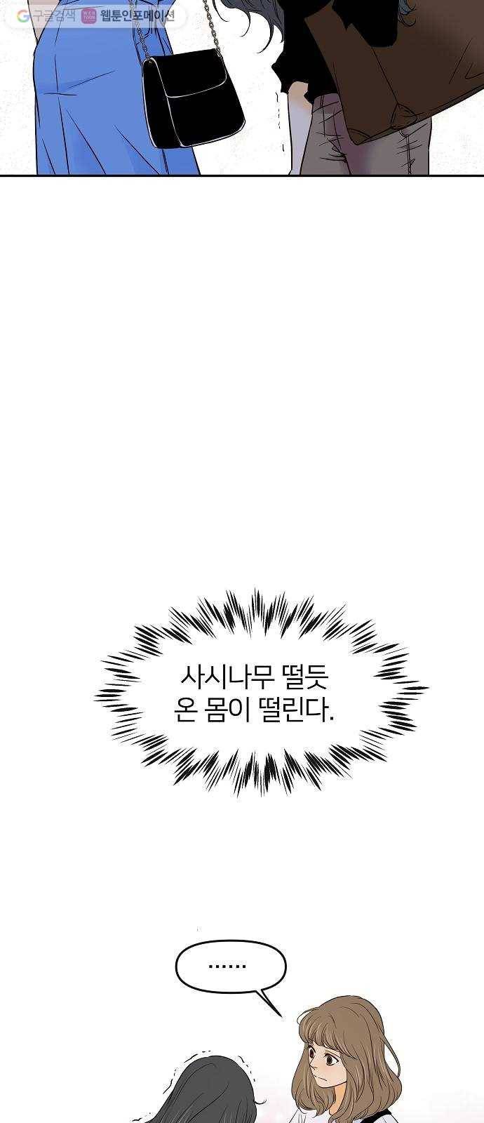안녕, 이바다씨 25화 7