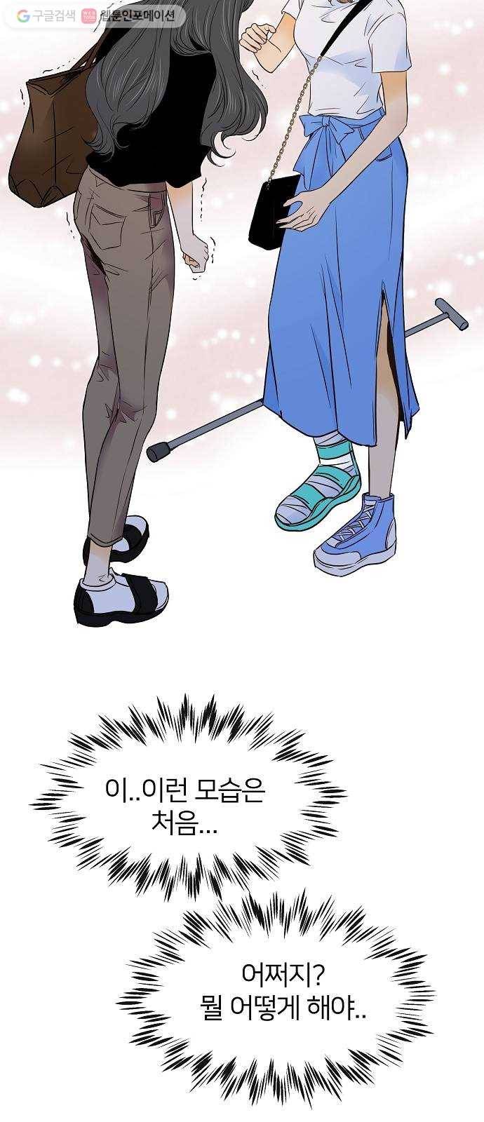안녕, 이바다씨 25화 8