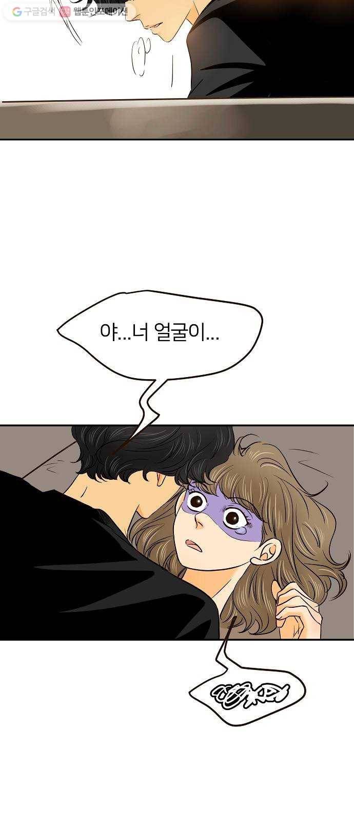 안녕, 이바다씨 28화 5