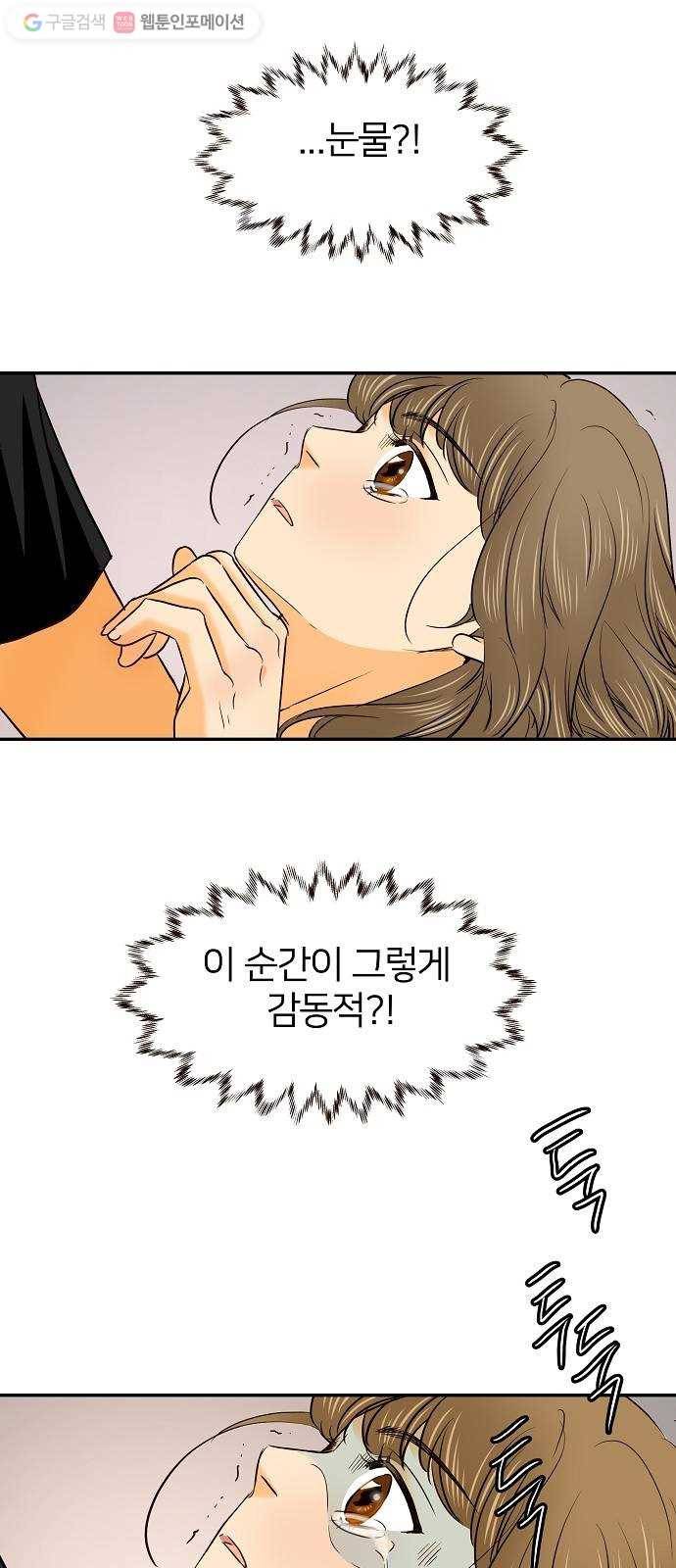 안녕, 이바다씨 28화 6