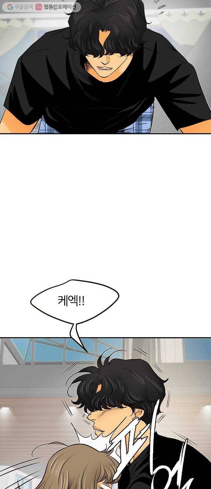 안녕, 이바다씨 28화 8