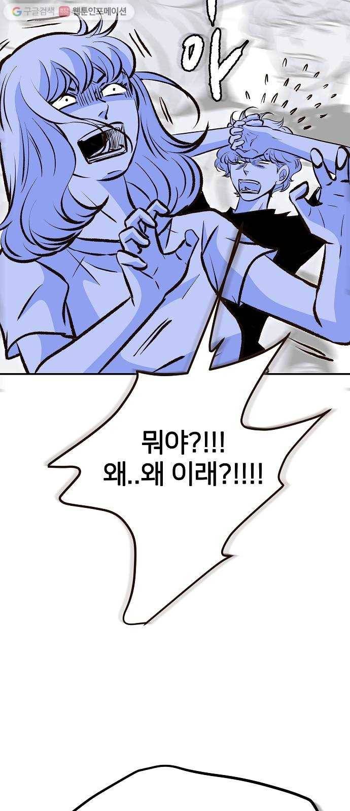 안녕, 이바다씨 28화 10