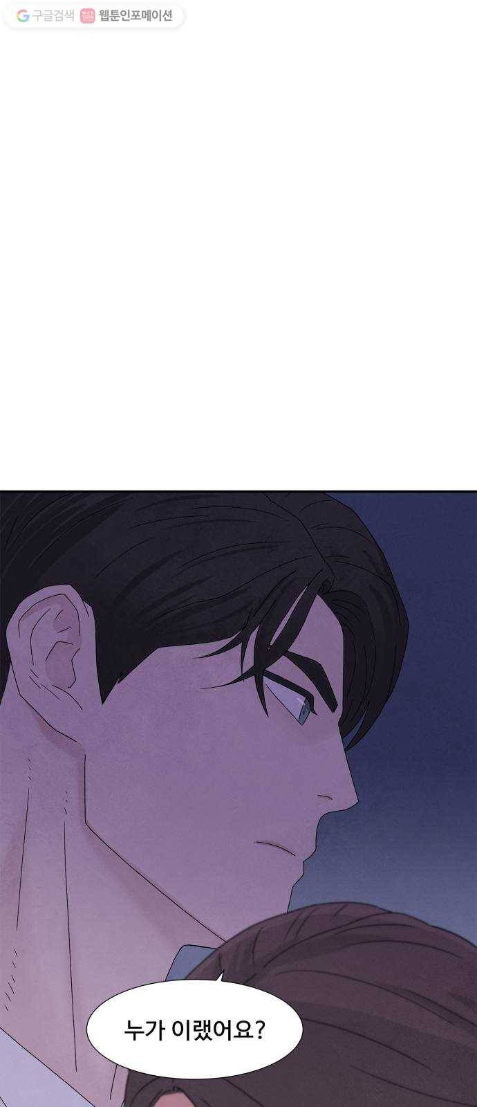 모두 너였다 3화 1