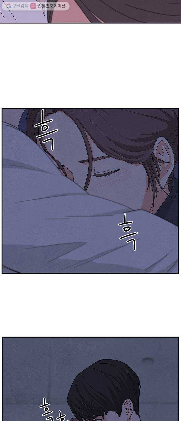 모두 너였다 3화 2