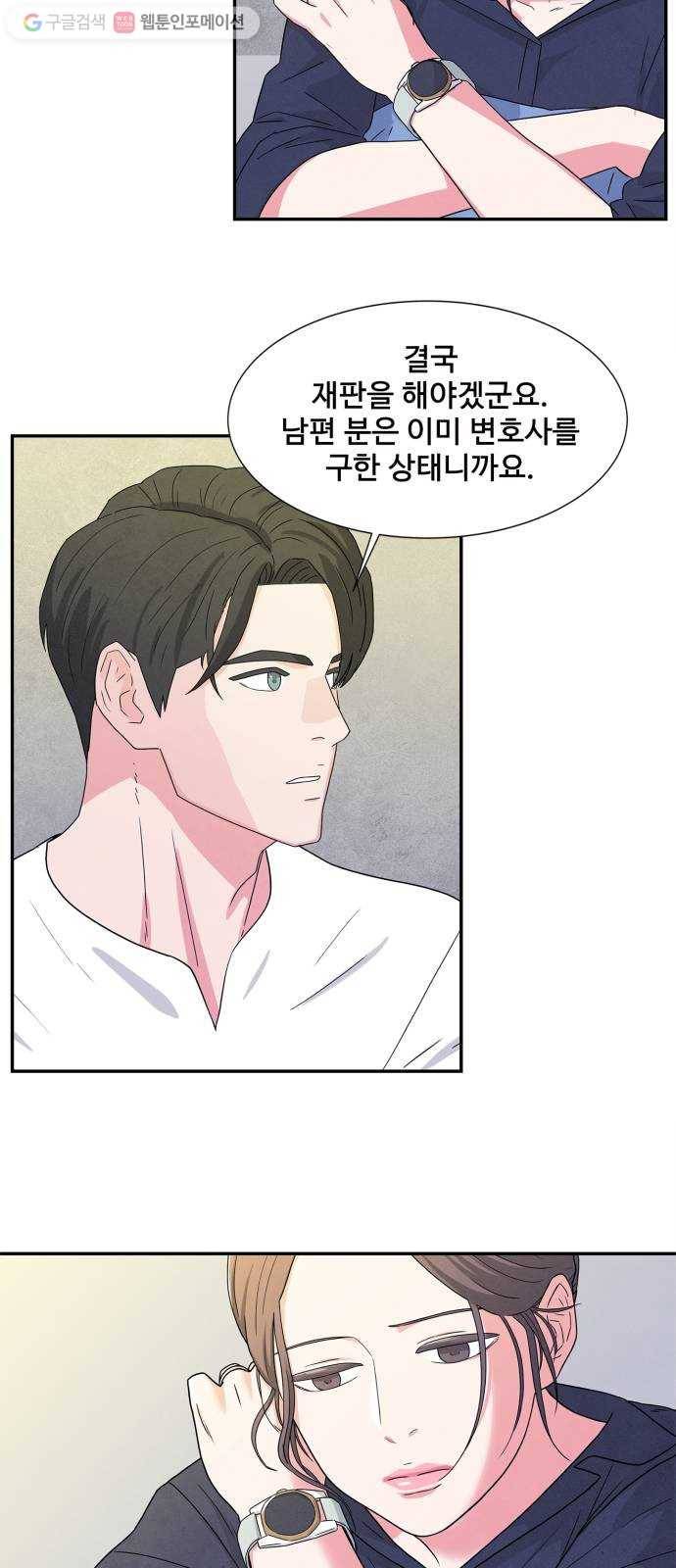 모두 너였다 3화 6