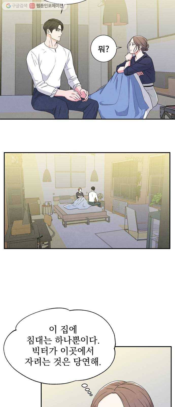 모두 너였다 3화 8