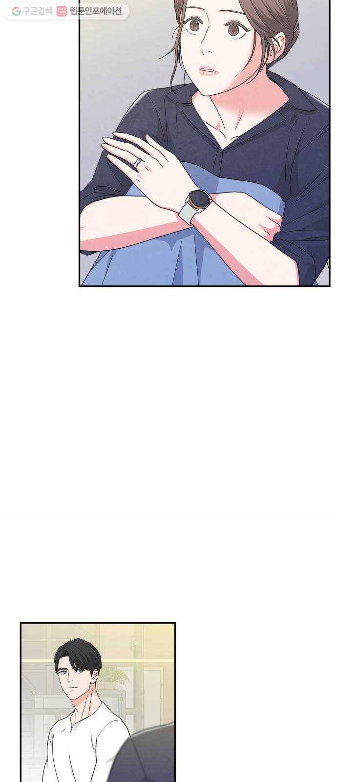 모두 너였다 3화 9