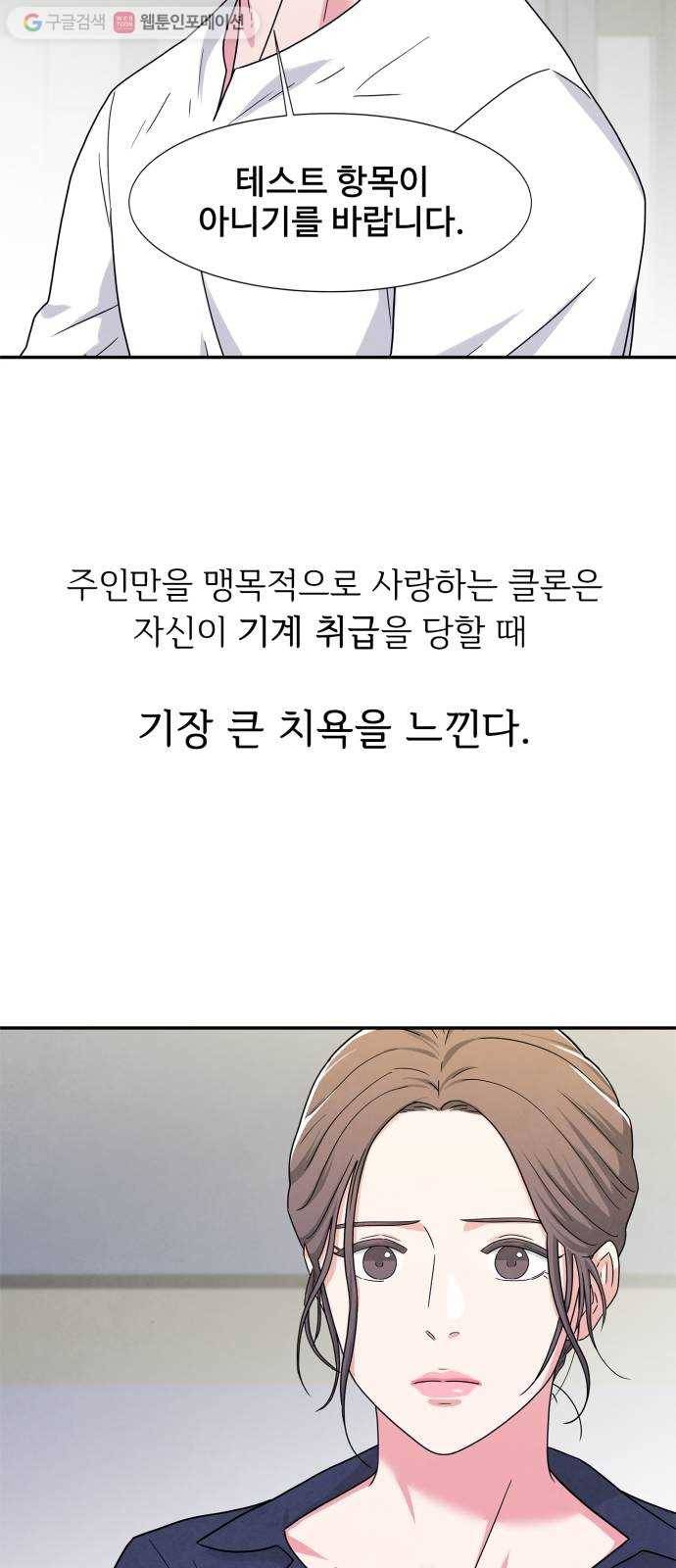 모두 너였다 3화 11
