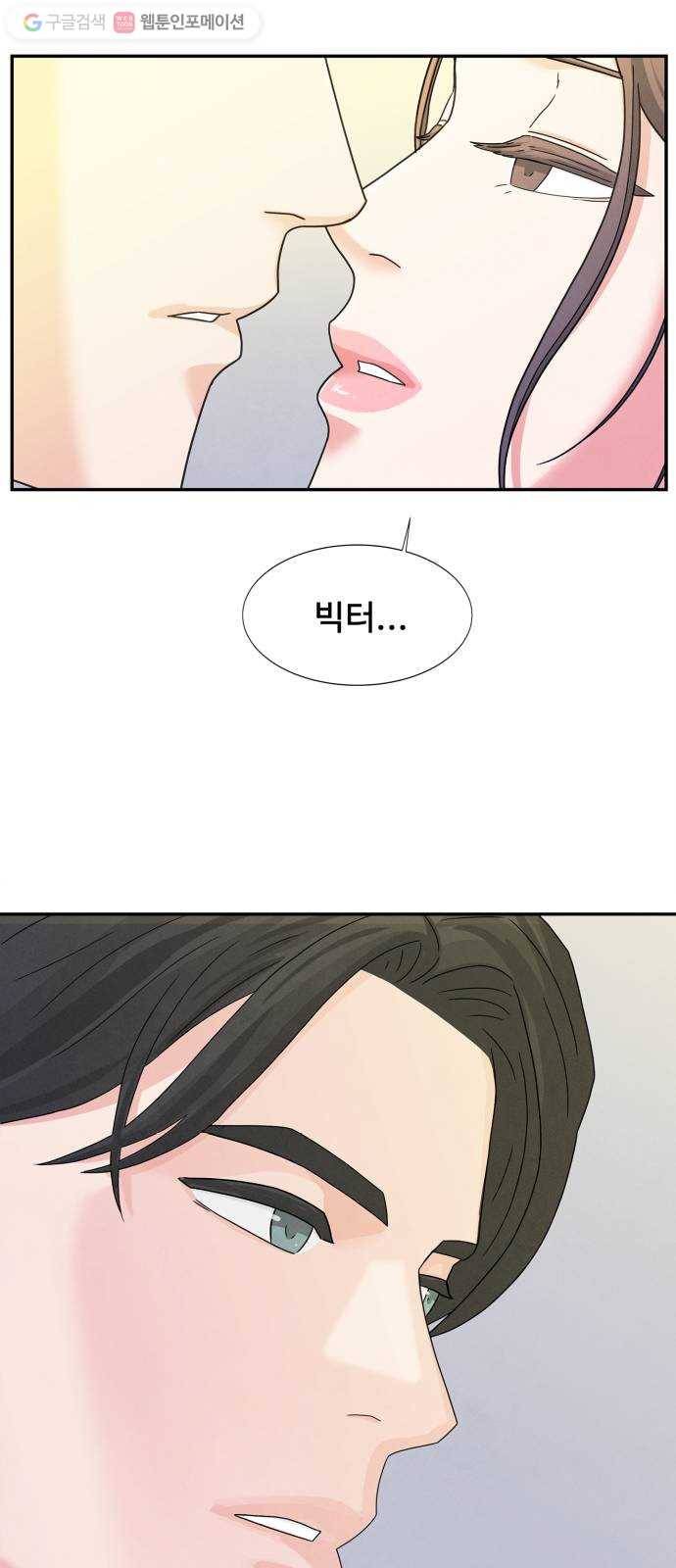 모두 너였다 3화 14