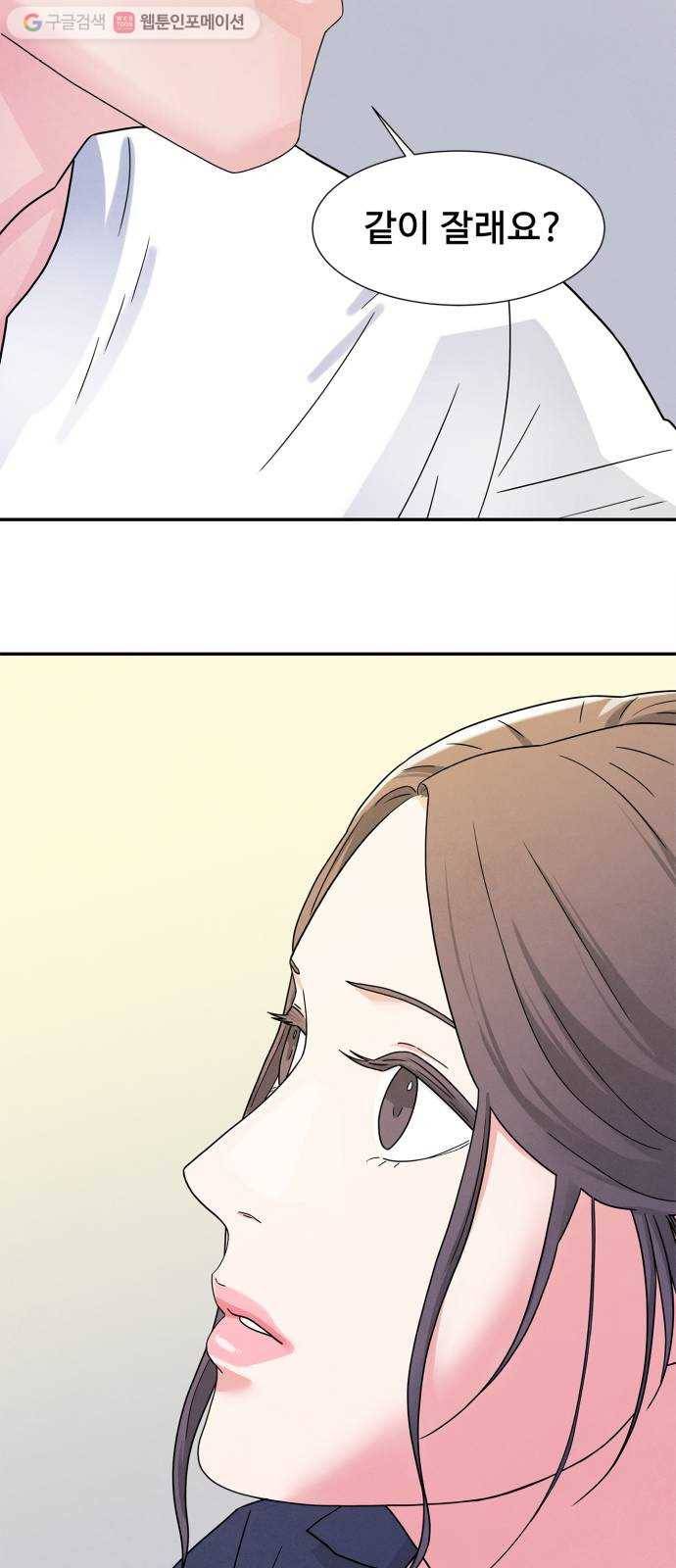 모두 너였다 3화 15