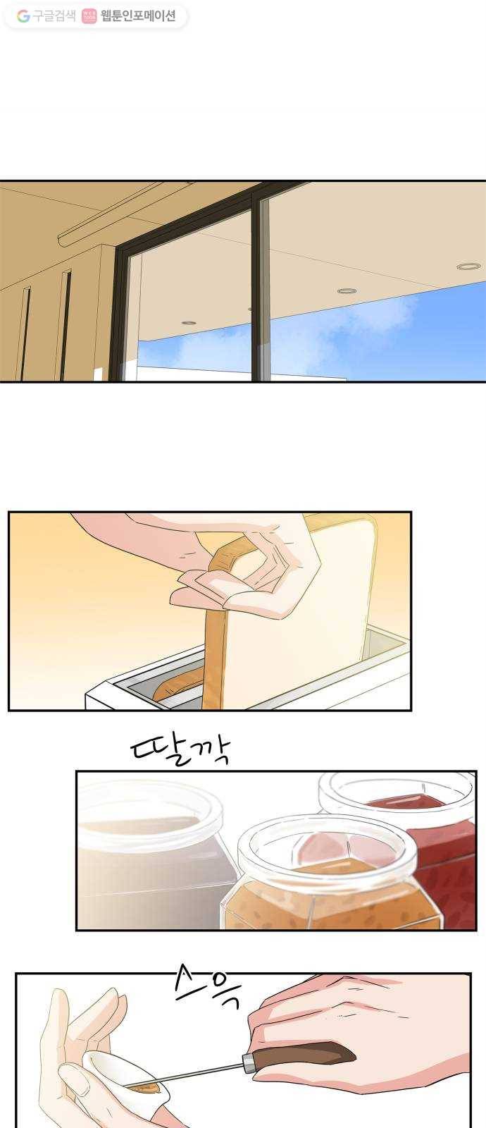 모두 너였다 3화 17