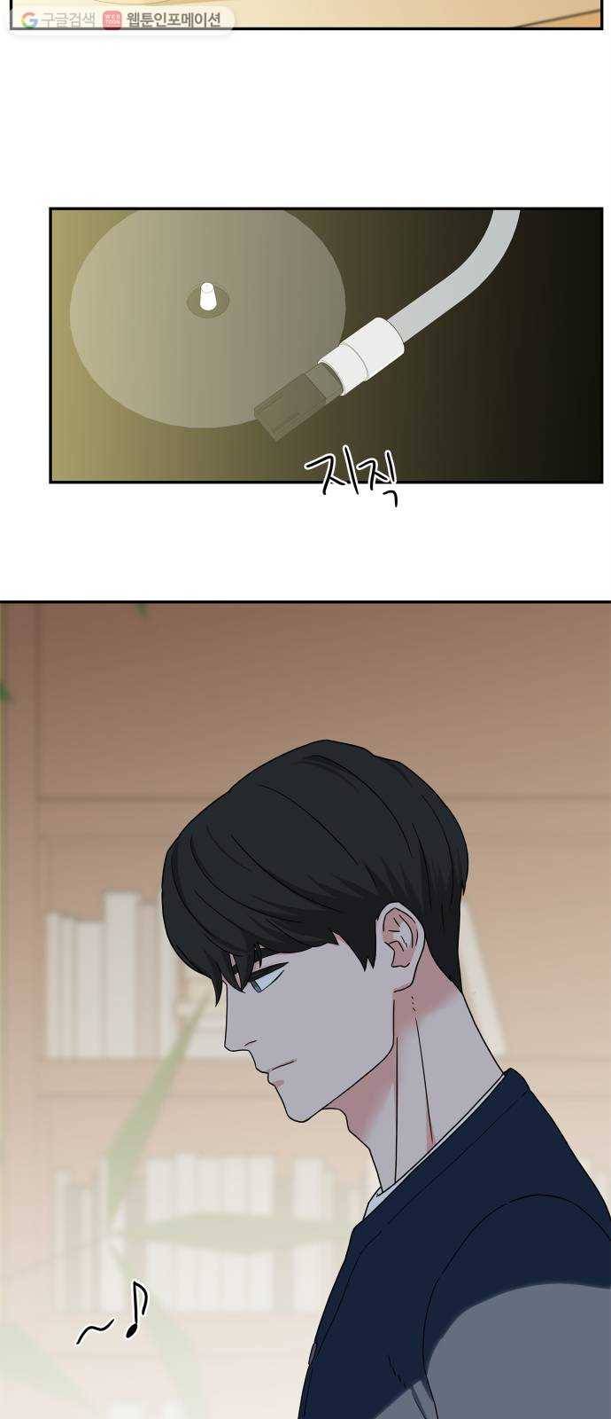 모두 너였다 3화 19