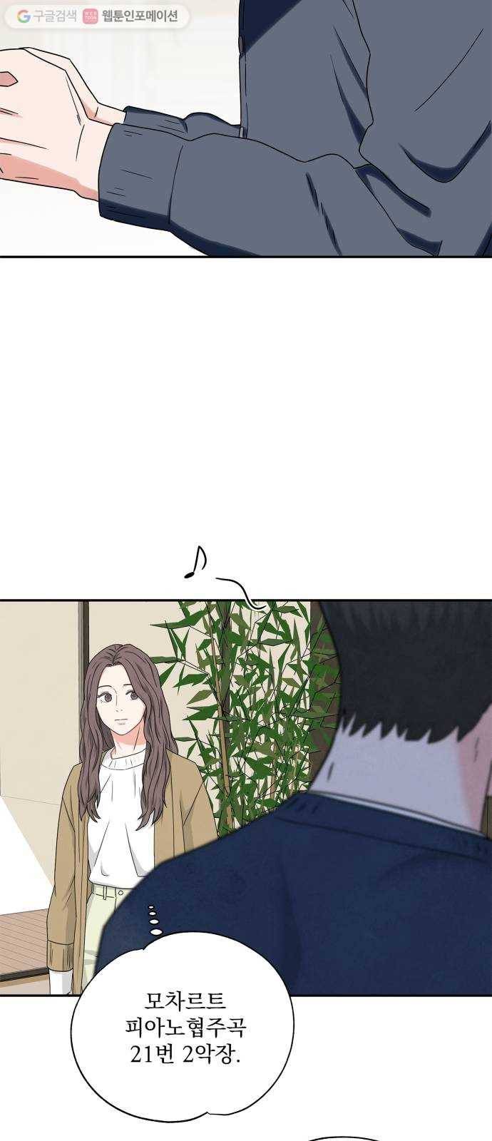모두 너였다 3화 20