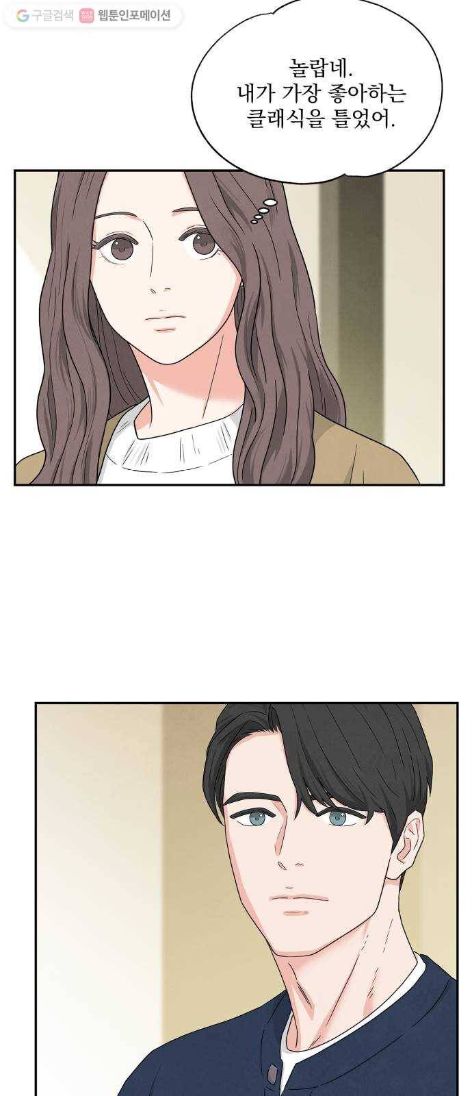 모두 너였다 3화 21