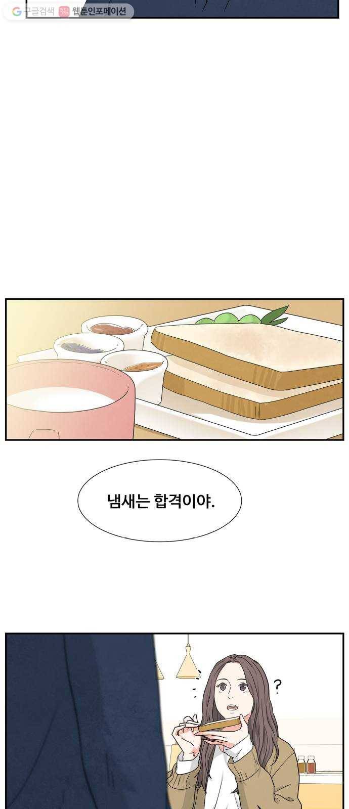모두 너였다 3화 22