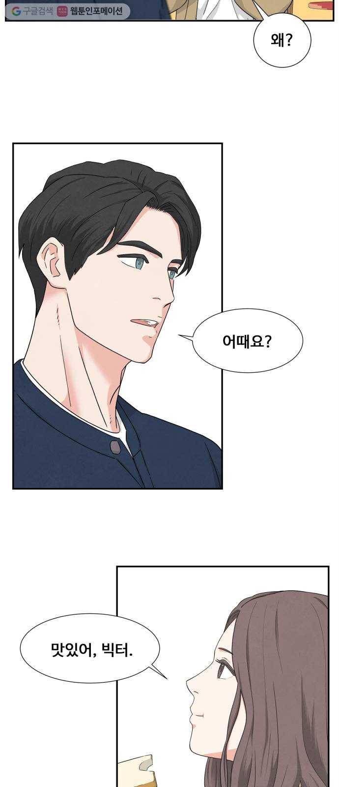 모두 너였다 3화 23