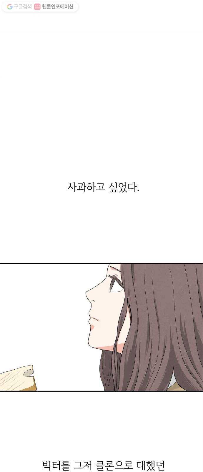 모두 너였다 3화 25