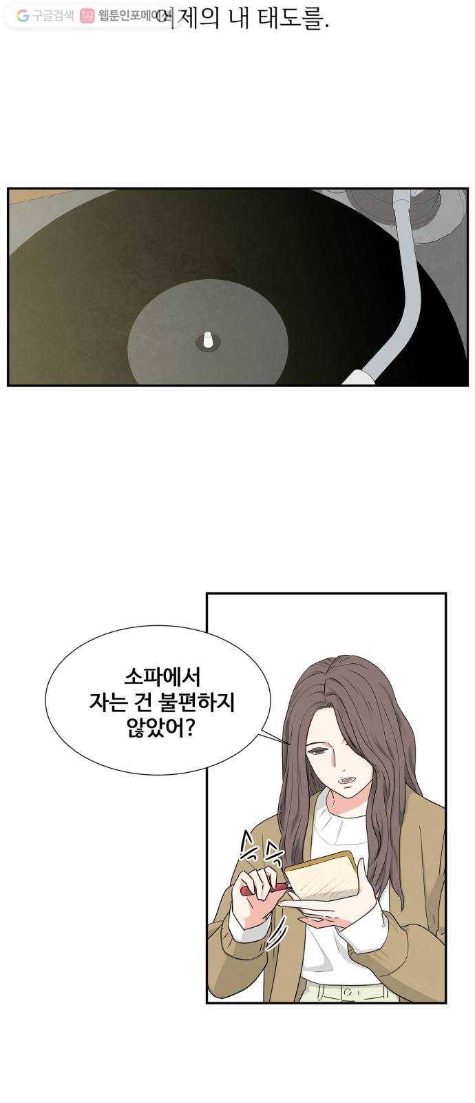 모두 너였다 3화 26