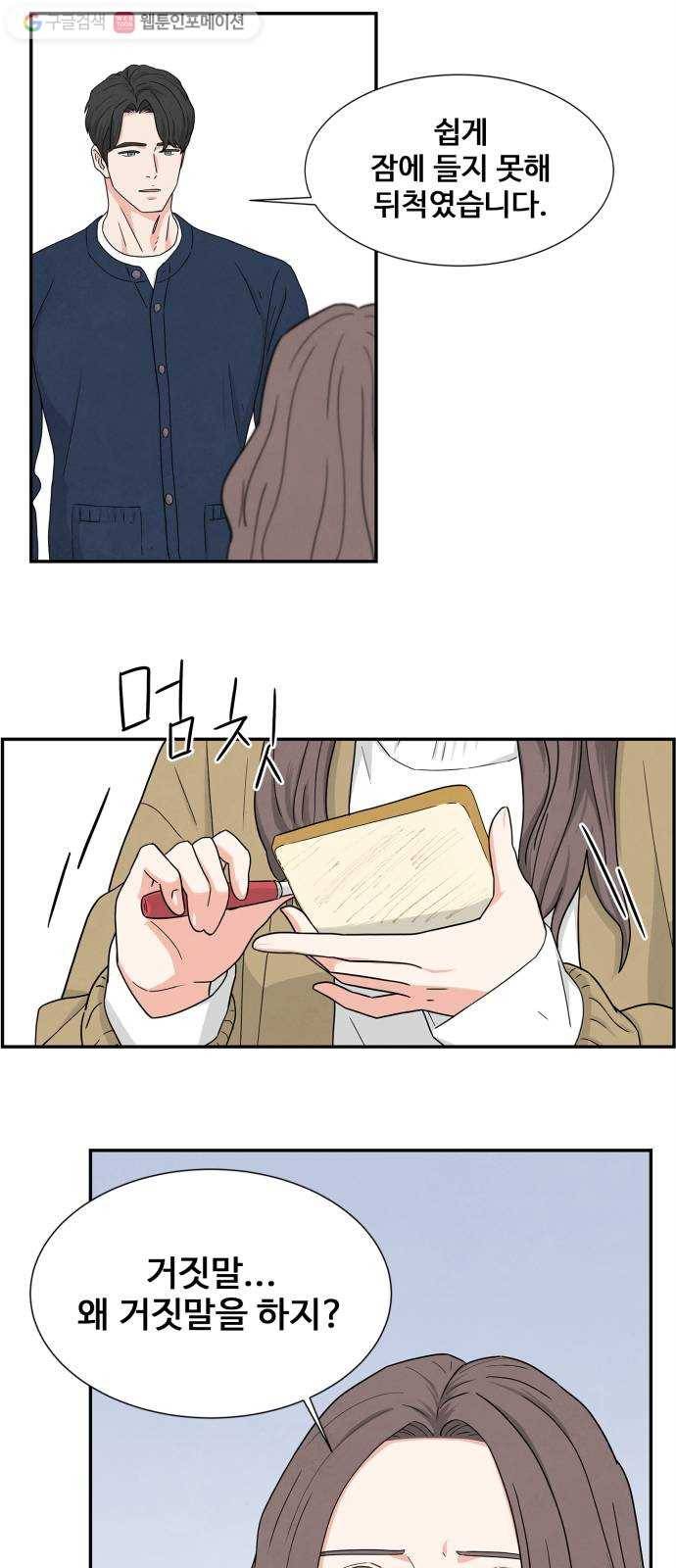 모두 너였다 3화 27