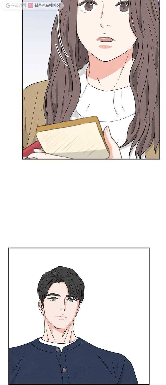 모두 너였다 3화 28
