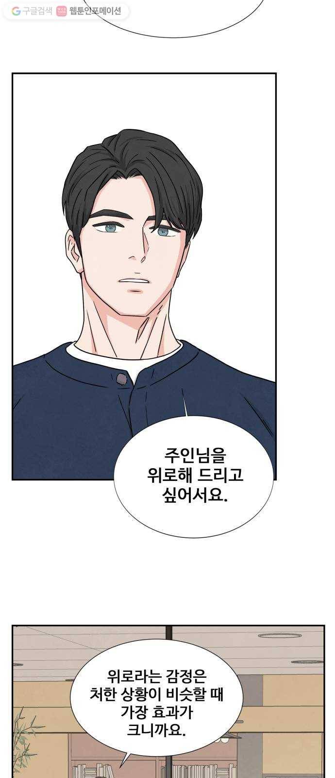 모두 너였다 3화 32
